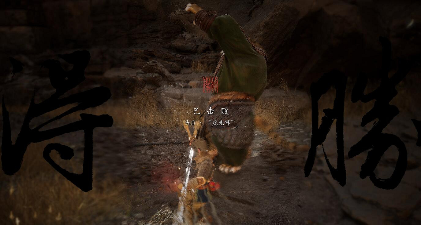 《黑神話悟空》黃風寨隱藏支線圖文攻略