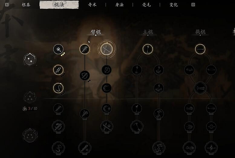 《黑神話悟空》新手開荒加點推薦攻略