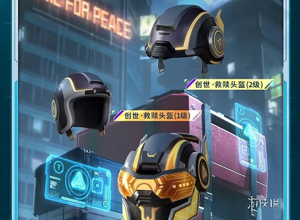 和平精英創世程式碼時裝上線時間介紹 和平精英創世程式碼時裝上線時間介紹