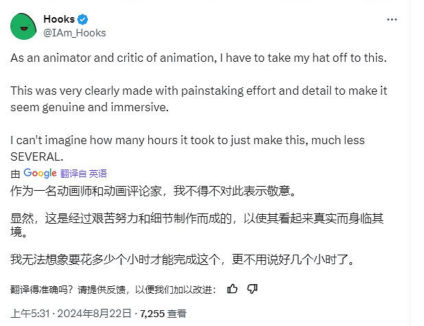 《黑神話：悟空》每章結束的獨特動畫 引國外同行稱讚