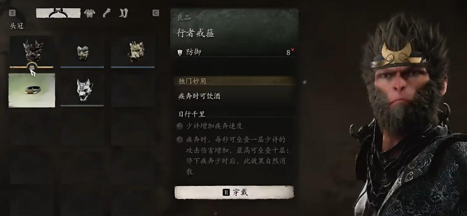 《黑神話悟空》輪椅玩法攻略