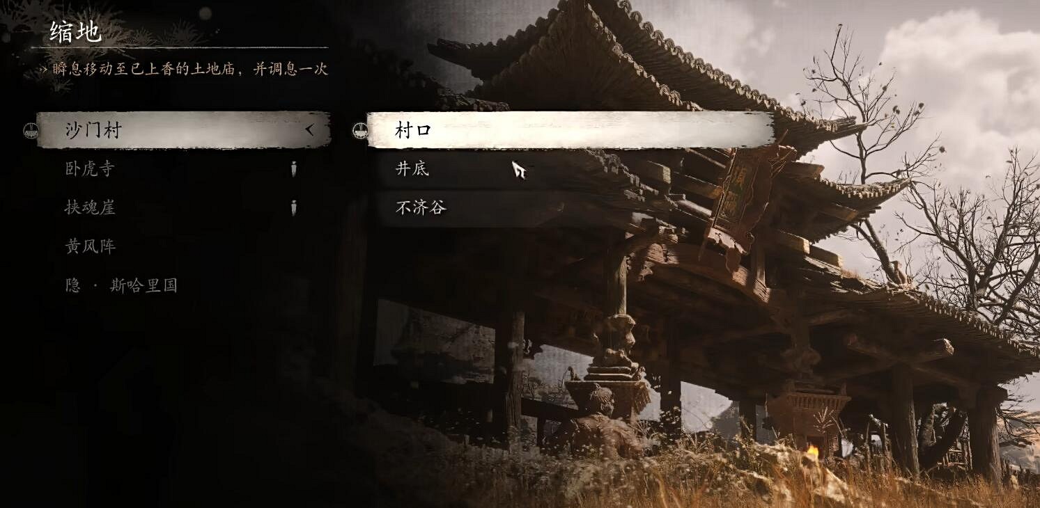 《黑神話悟空》法術灰蟄獲得方法 《黑神話悟空》法術灰蟄獲得方法