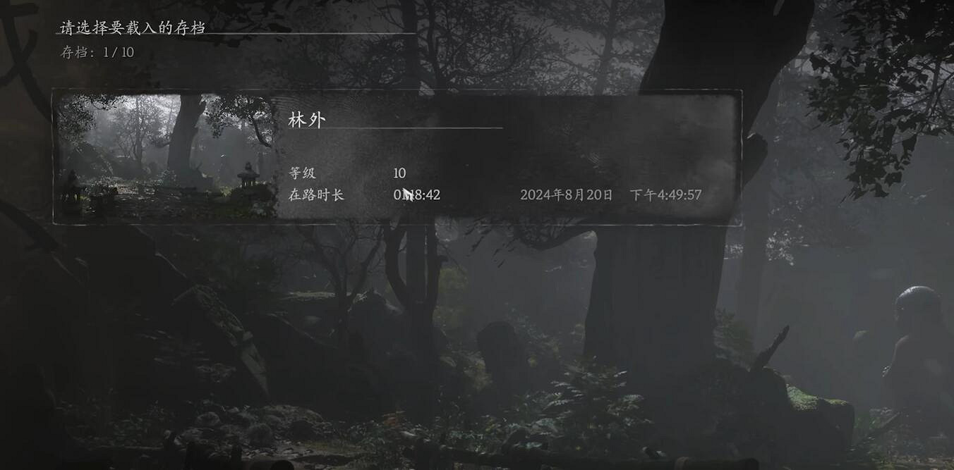 《黑神話悟空》有沒有雲存檔介紹 《黑神話悟空》有沒有雲存檔介紹