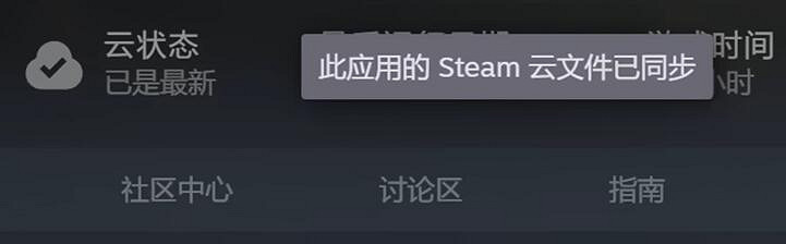 《黑神話悟空》有沒有雲存檔介紹 《黑神話悟空》有沒有雲存檔介紹