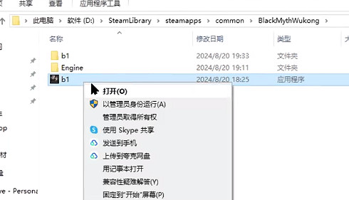 《黑神話悟空》運行中閃退黑屏卡死解決辦法