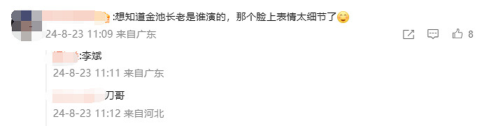 《黑神話》近70%怪物的動作出自一個人:包括天命人! 《黑神話》近70%怪物的動作出自一個人:包括天命人!