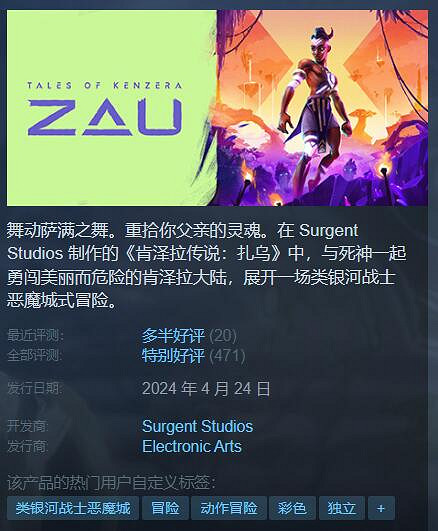EA移除《肯澤拉傳說:紮烏》D加密:遊戲發售僅四個月 EA移除《肯澤拉傳說:紮烏》D加密:遊戲發售僅四個月