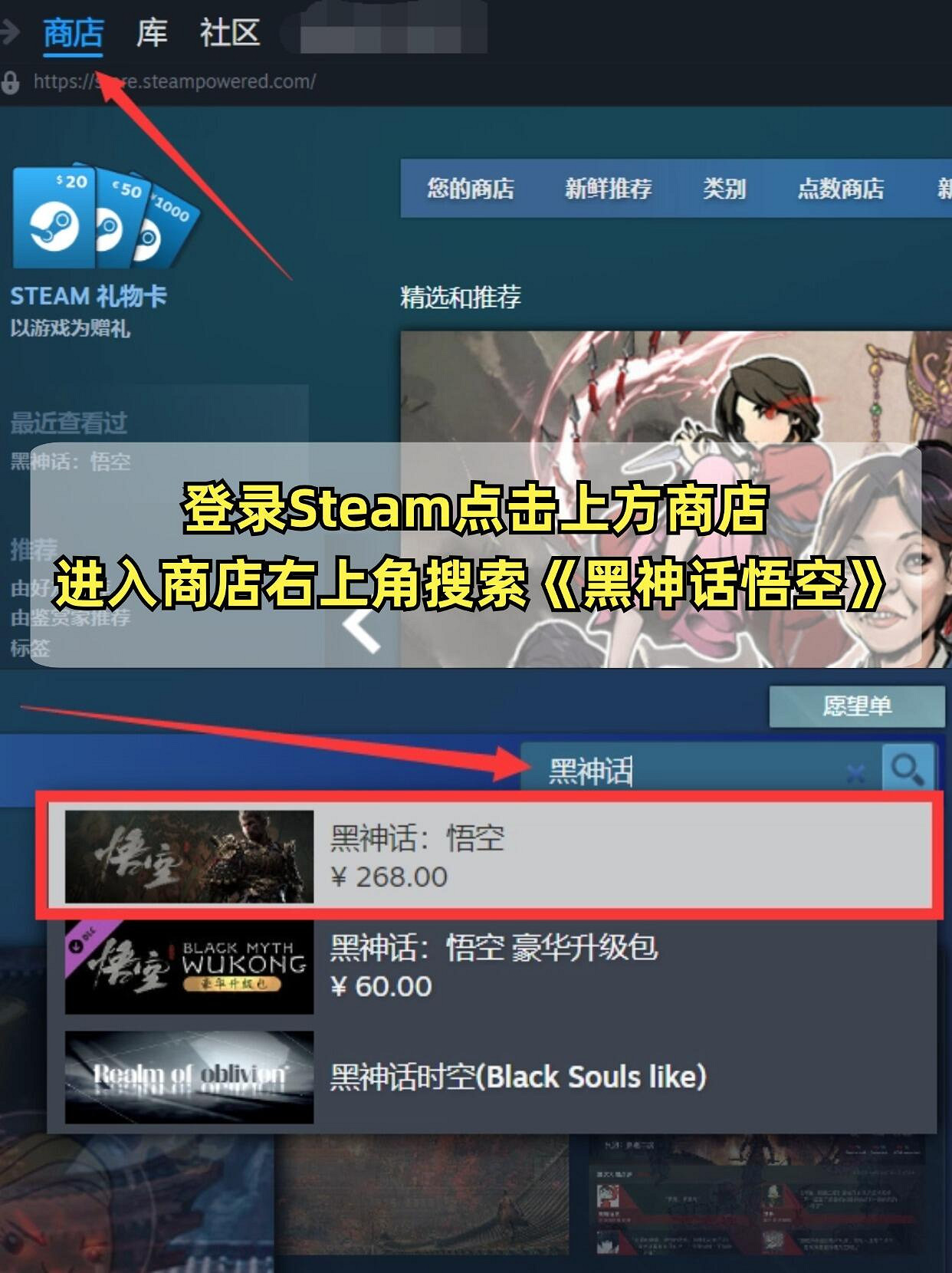 《黑神話悟空》買給男朋友教學