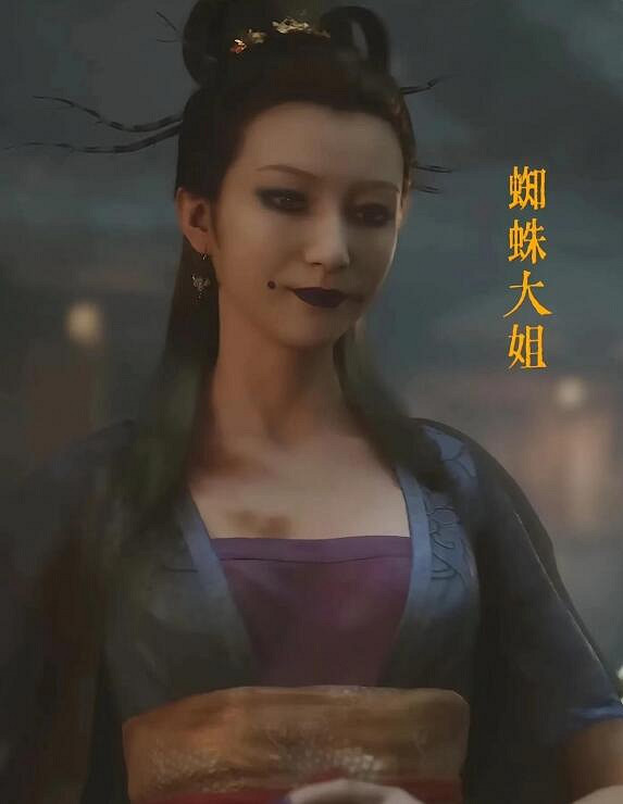 《黑神話悟空》蜘蛛精配音介紹 《黑神話悟空》蜘蛛精配音介紹