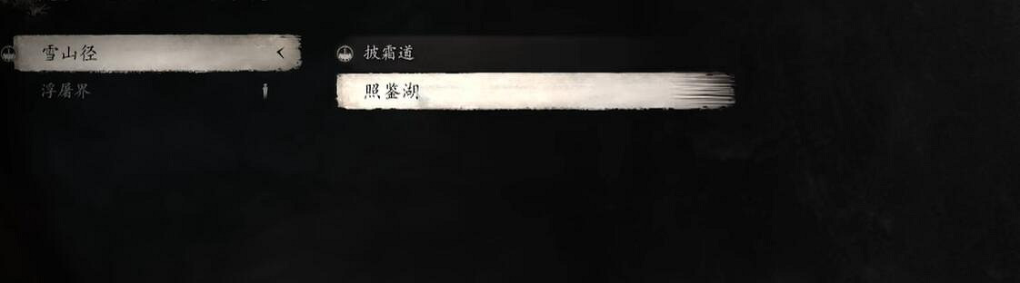 《黑神話悟空》镔鐵砂獲得方法