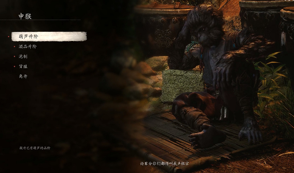 《黑神話悟空》快速升級攻略