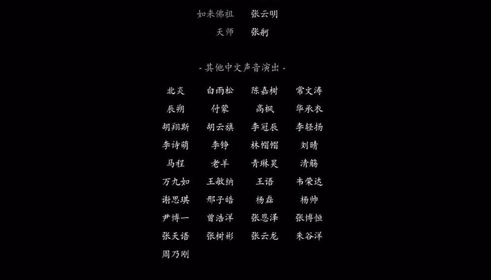 《黑神話悟空》白骨精配音介紹