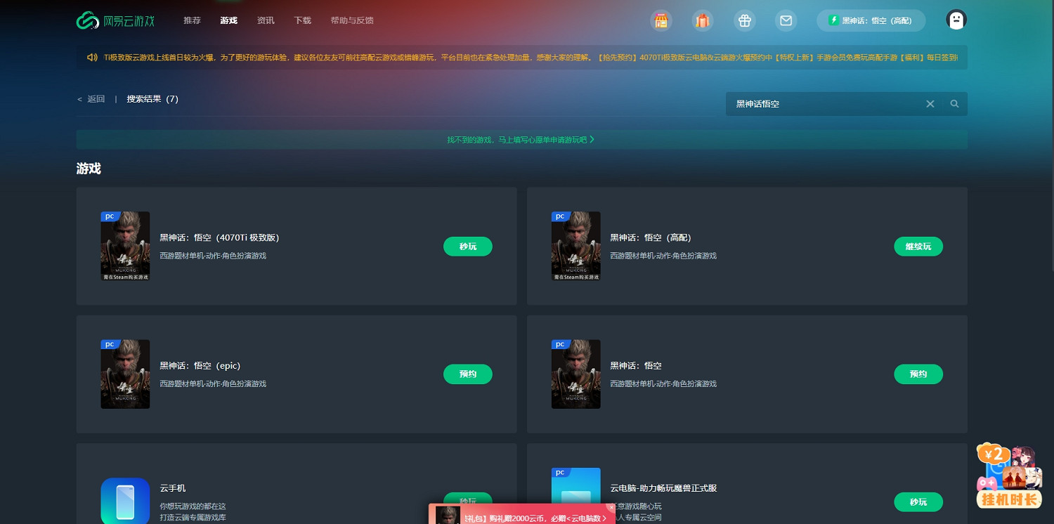 黑神話悟空線上人數突破百萬,黑神話悟空手機/iOS/安卓/MAC遊玩攻略 黑神話悟空線上人數突破百萬,黑神話悟空手機/iOS/安卓/MAC遊玩攻略