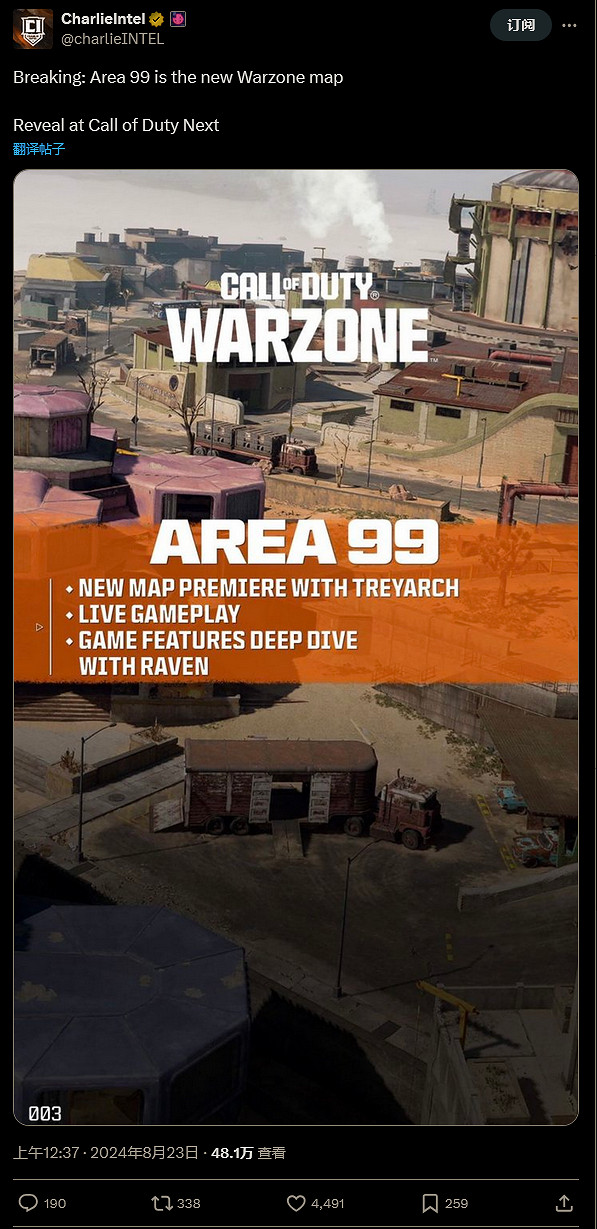 《決勝時刻：現代戰域》Next發布會將展示新地圖“99區”