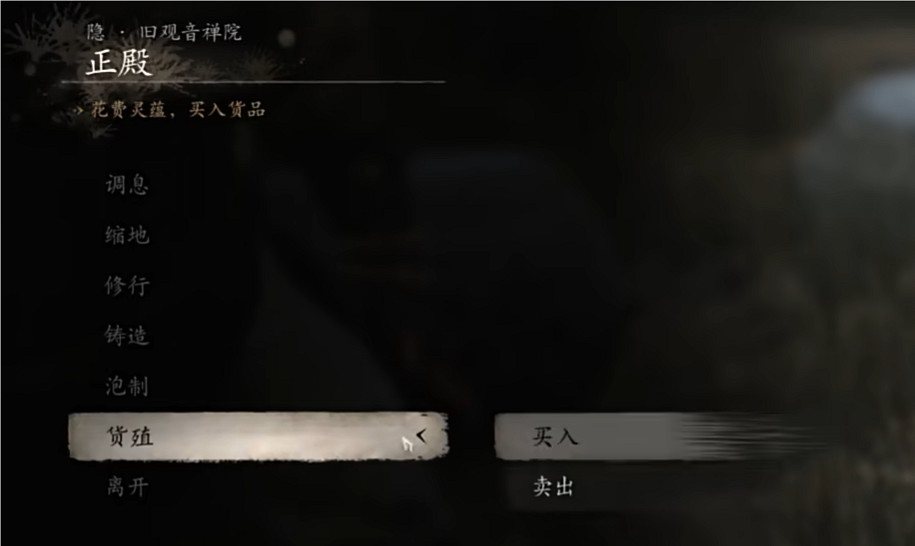 《黑神話悟空》蠶絲購買獲取途徑介紹