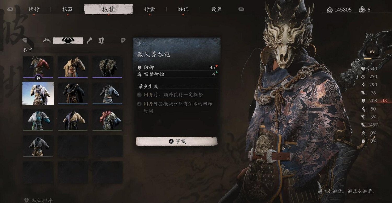 《黑神話悟空》裝備獲取方法介紹