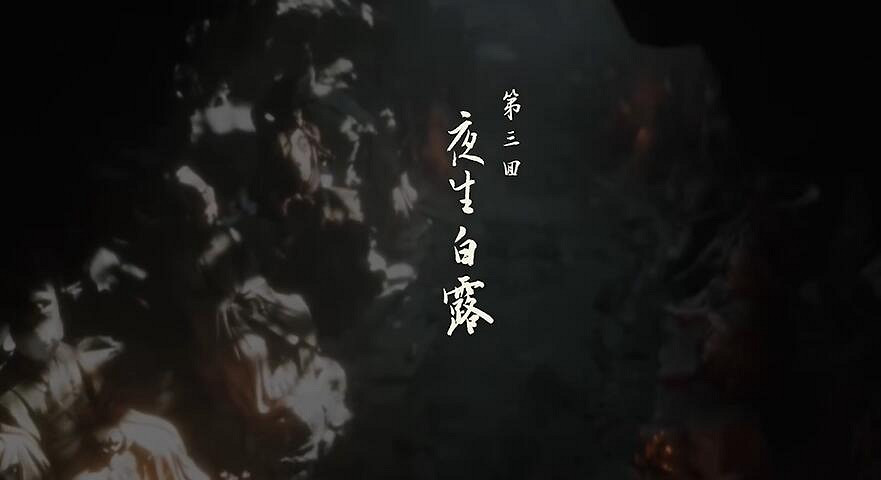 《黑神話悟空》豬八戒出現章節介紹