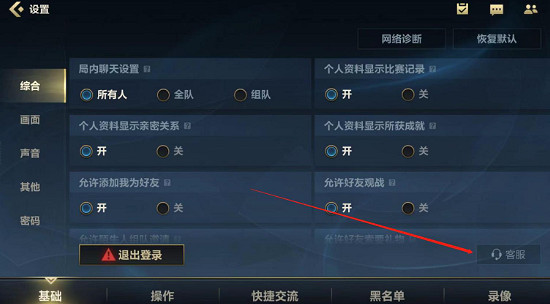 英雄聯盟手遊退款方法 英雄聯盟手遊退款方法