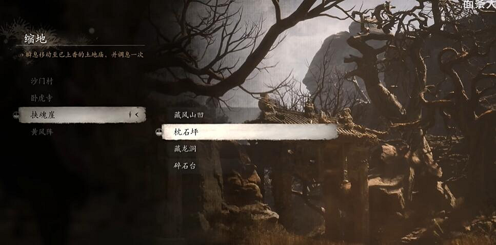 《黑神話悟空》小驪龍位置介紹