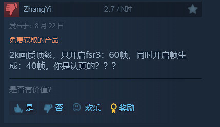 《最終幻想16》試玩版目前在Steam上獲評:褒貶不一! 《最終幻想16》試玩版目前在Steam上獲評:褒貶不一!