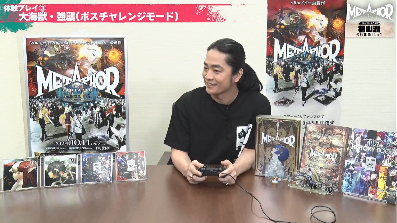 《P5》聲優福山潤先行體驗《暗喻幻想:ReFantazio》 《P5》聲優福山潤先行體驗《暗喻幻想:ReFantazio》