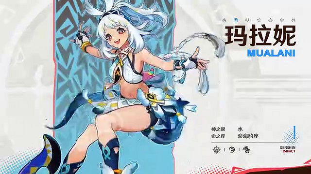 最好的向導!《原神》拾枝雜談「瑪拉妮:至景流連」 最好的向導!《原神》拾枝雜談「瑪拉妮:至景流連」
