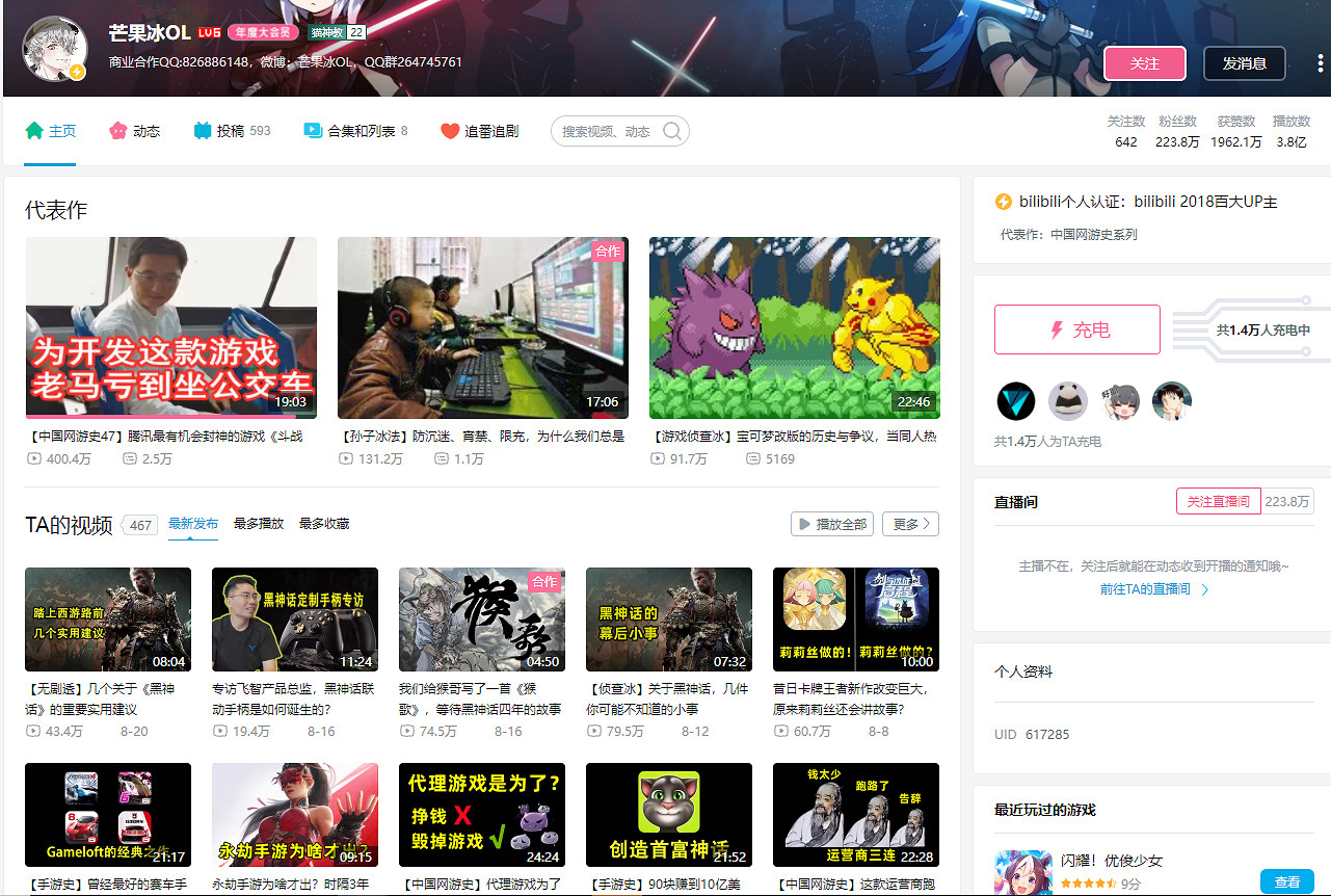 劇透預警!知名up主下定論:《黑神話》只有兩個結局 劇透預警!知名up主下定論:《黑神話》只有兩個結局