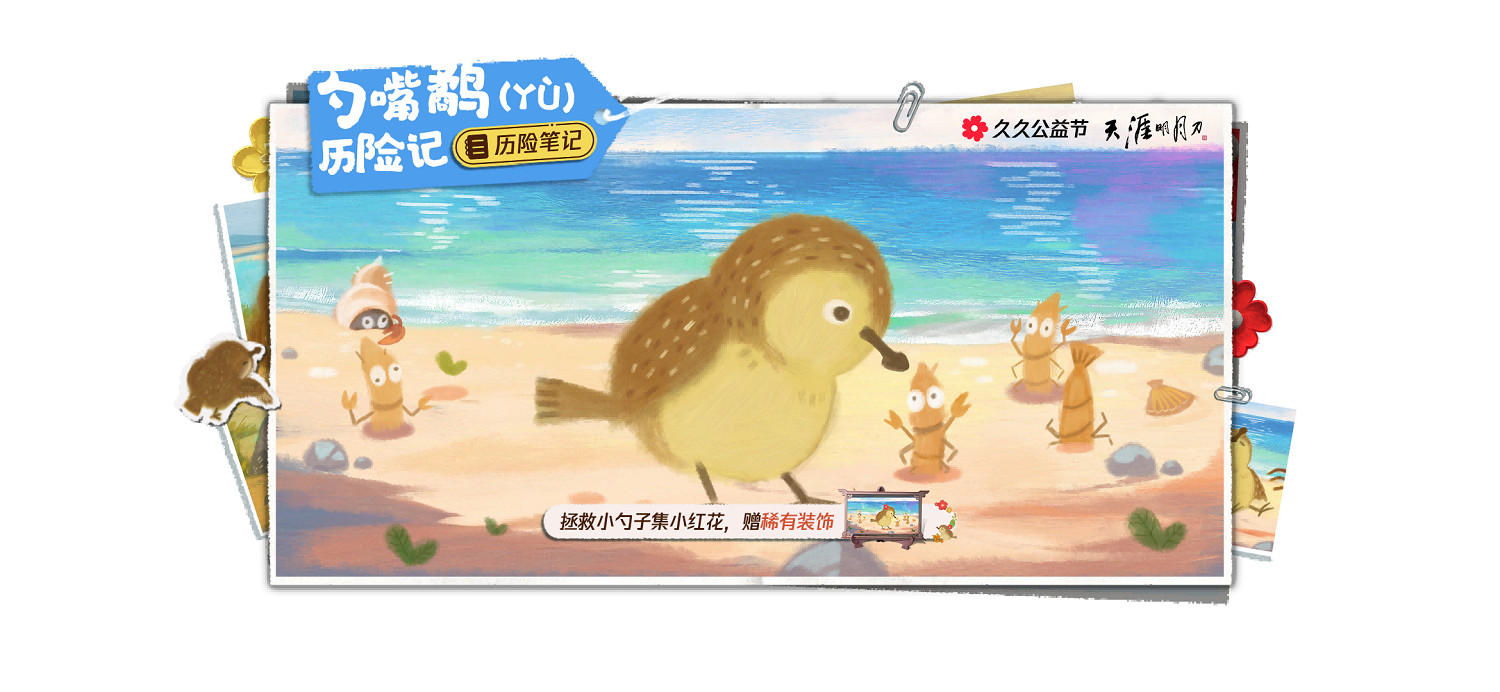 天涯明月刀OL 99公益節一起玩遊戲做好事，各路豪傑集聚爭奪月下第一人殊榮！