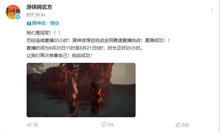 《黑神話》發售3天,主創的“待遇”已經和宮崎英高一樣了 《黑神話》發售3天,主創的“待遇”已經和宮崎英高一樣了