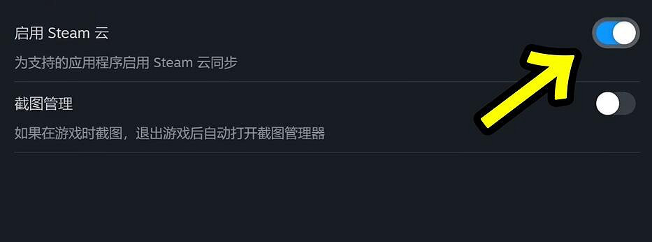 《黑神話悟空》有沒有雲存檔介紹 《黑神話悟空》有沒有雲存檔介紹