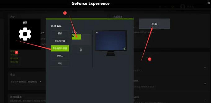 《黑神話悟空》幀數查看方法