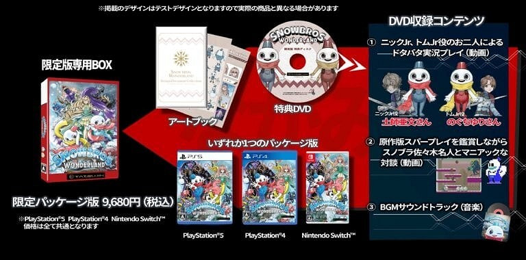 《雪人兄弟：仙境》將於11月28日發售 登陸Switch/PS5/PS4