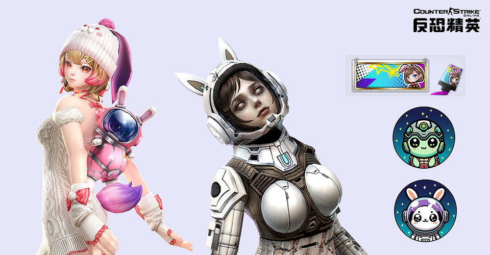 相約太空漫遊！CSOL精英懸賞第二十季預告