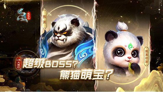 竹熊or靈蛇?《問道》1.78新版本大爆料! 竹熊or靈蛇?《問道》1.78新版本大爆料!