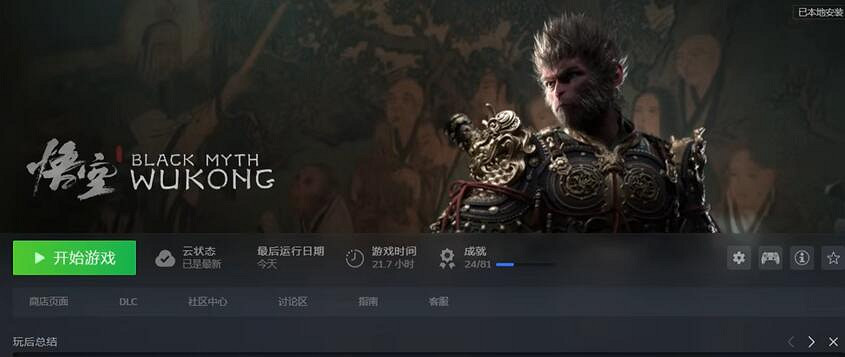 《黑神話悟空》創意工坊情況介紹