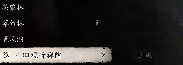 《黑神話悟空》第一回全土地廟位置介紹