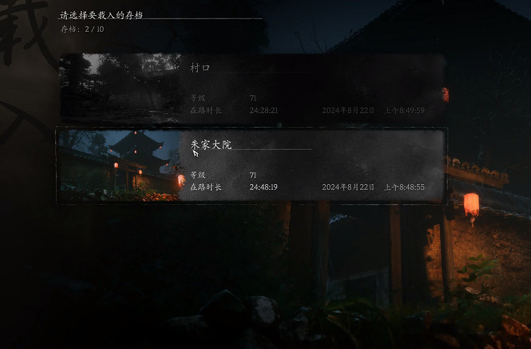 《黑神話悟空》能不能開多個存檔說明 《黑神話悟空》能不能開多個存檔說明