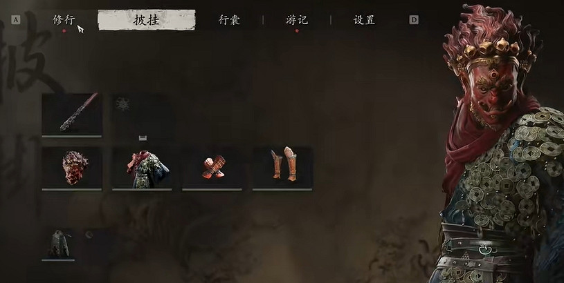 《黑神話悟空》行囊介紹