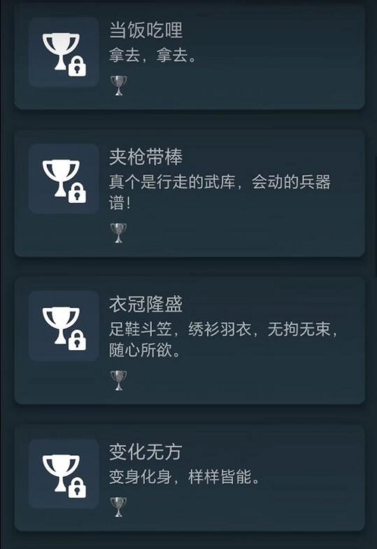 《黑神話悟空》成就列表PS5一覽