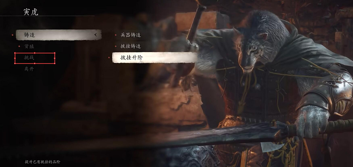 《黑神話悟空》法術烏川獲得方法介紹 《黑神話悟空》法術烏川獲得方法介紹