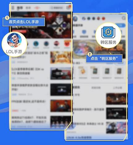 英雄聯盟手遊蘋果轉安卓方法 英雄聯盟手遊蘋果轉安卓方法
