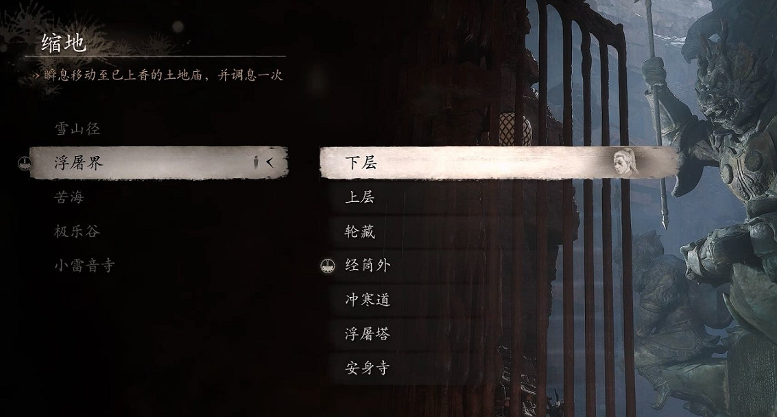 《黑神話悟空》第三回全土地廟位置介紹 《黑神話悟空》第三回全土地廟位置介紹