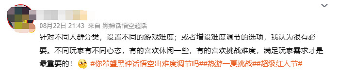 玩家呼籲《黑神話》出難度調節選項:卡大頭幾小時了! 玩家呼籲《黑神話》出難度調節選項:卡大頭幾小時了!