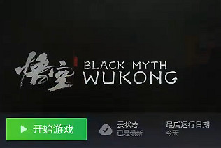 《黑神話悟空》相容模式開啟方法