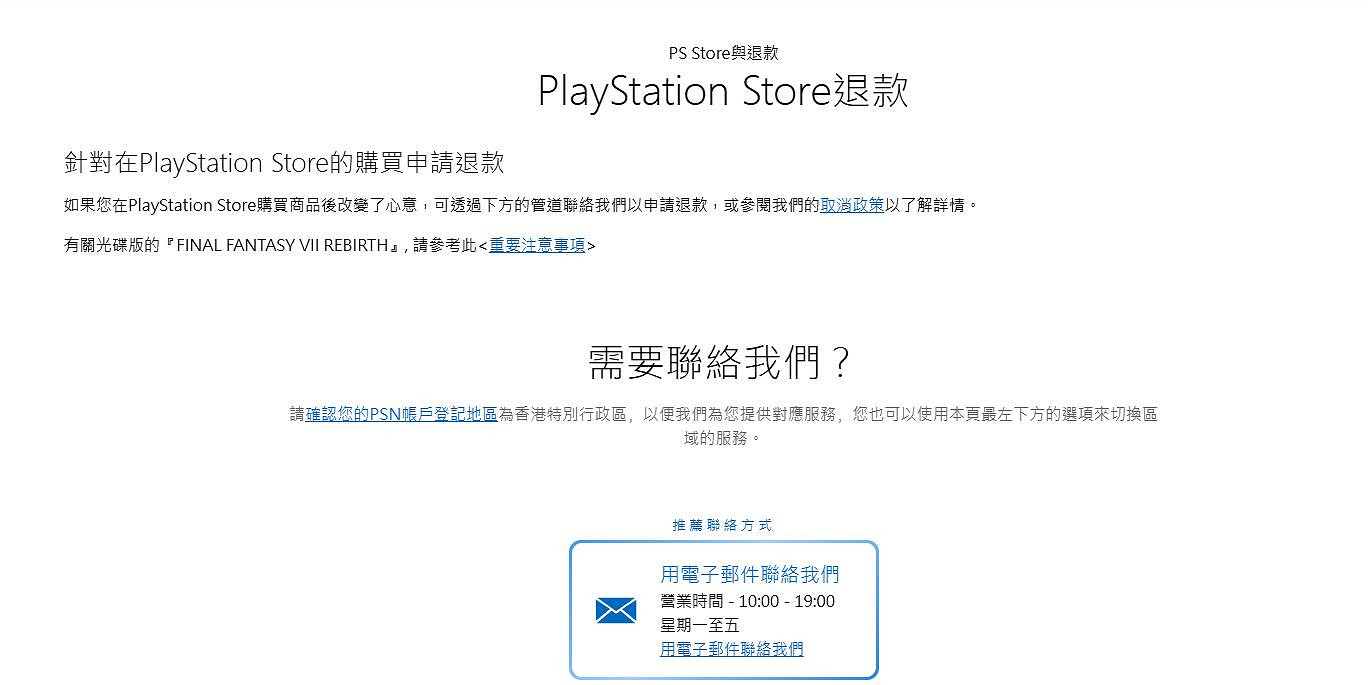 《黑神話悟空》2024退款流程詳解 《黑神話悟空》2024退款流程詳解