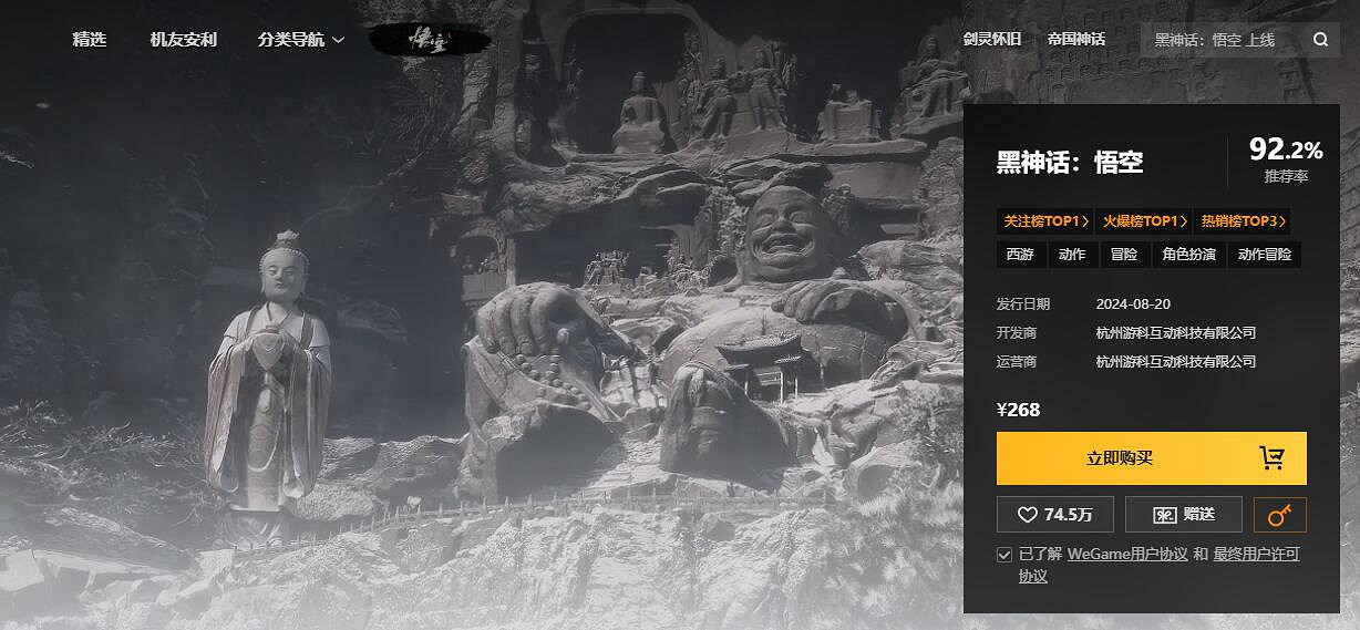 《黑神話悟空》switch版本登陸介紹