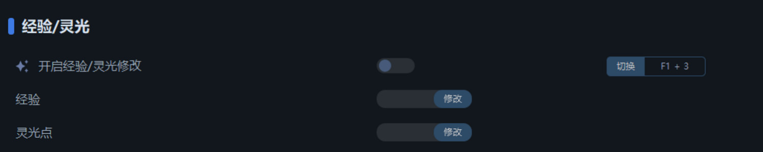 《黑神話：悟空》一修大師修改器使用說明