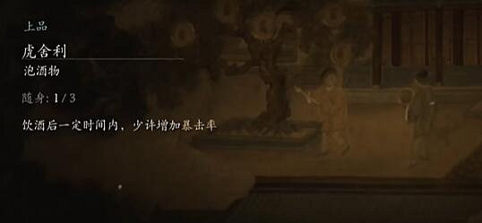 《黑神話悟空》虎先鋒隱藏寶箱獲得方法 《黑神話悟空》虎先鋒隱藏寶箱獲得方法