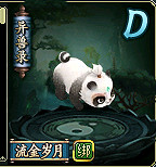 竹熊or靈蛇?《問道》1.78新版本大爆料! 竹熊or靈蛇?《問道》1.78新版本大爆料!