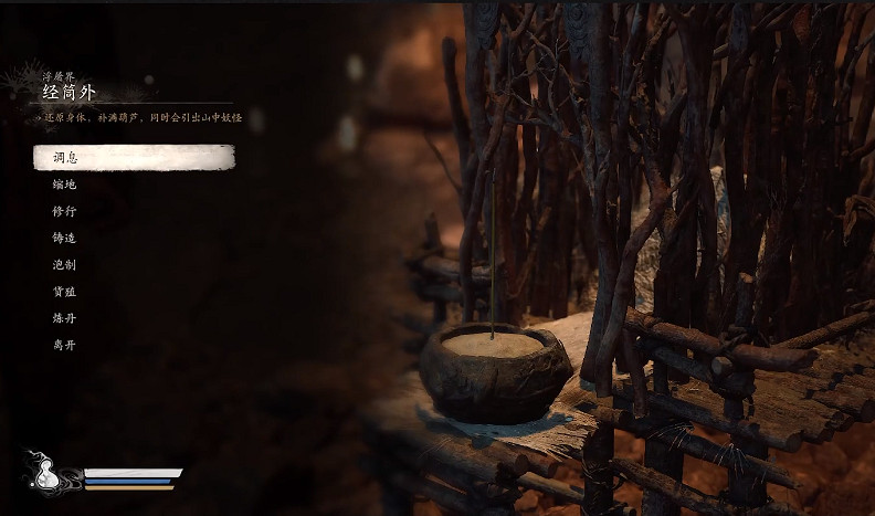 《黑神話悟空》能不能洗點說明